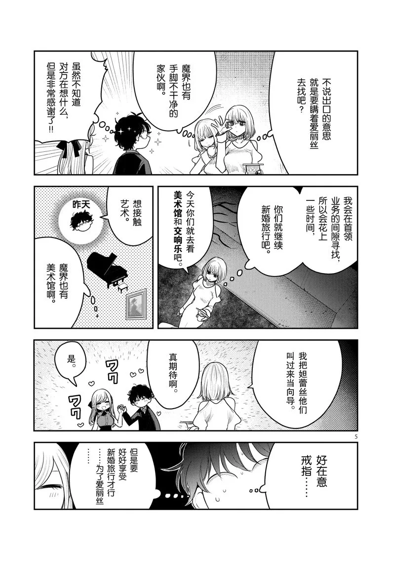 第226话 第5页