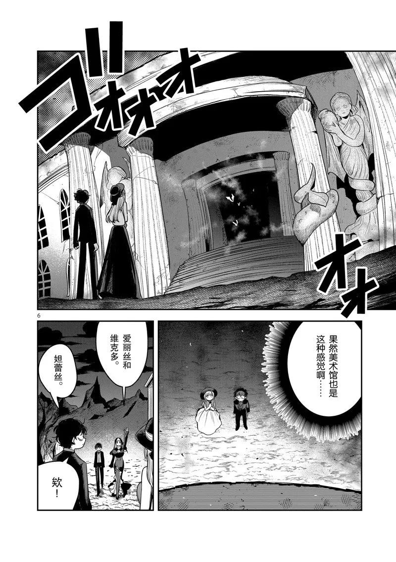 第226话 第6页