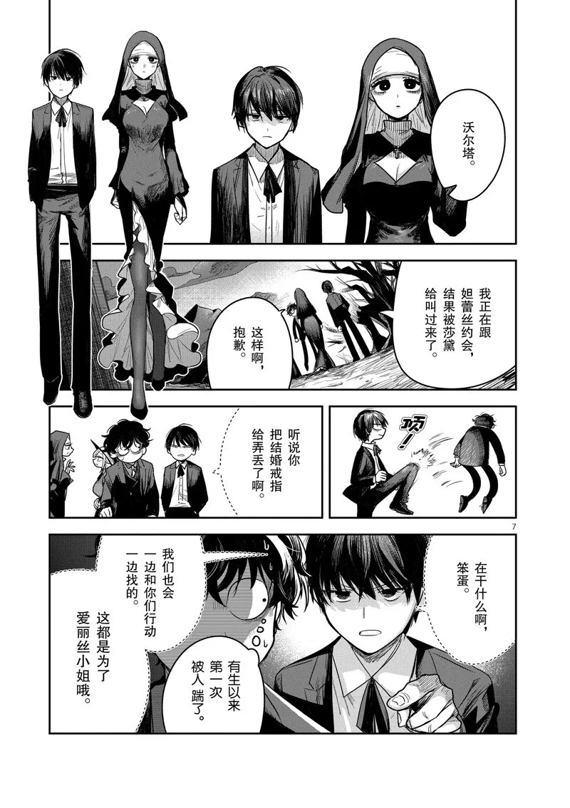 第226话 第7页