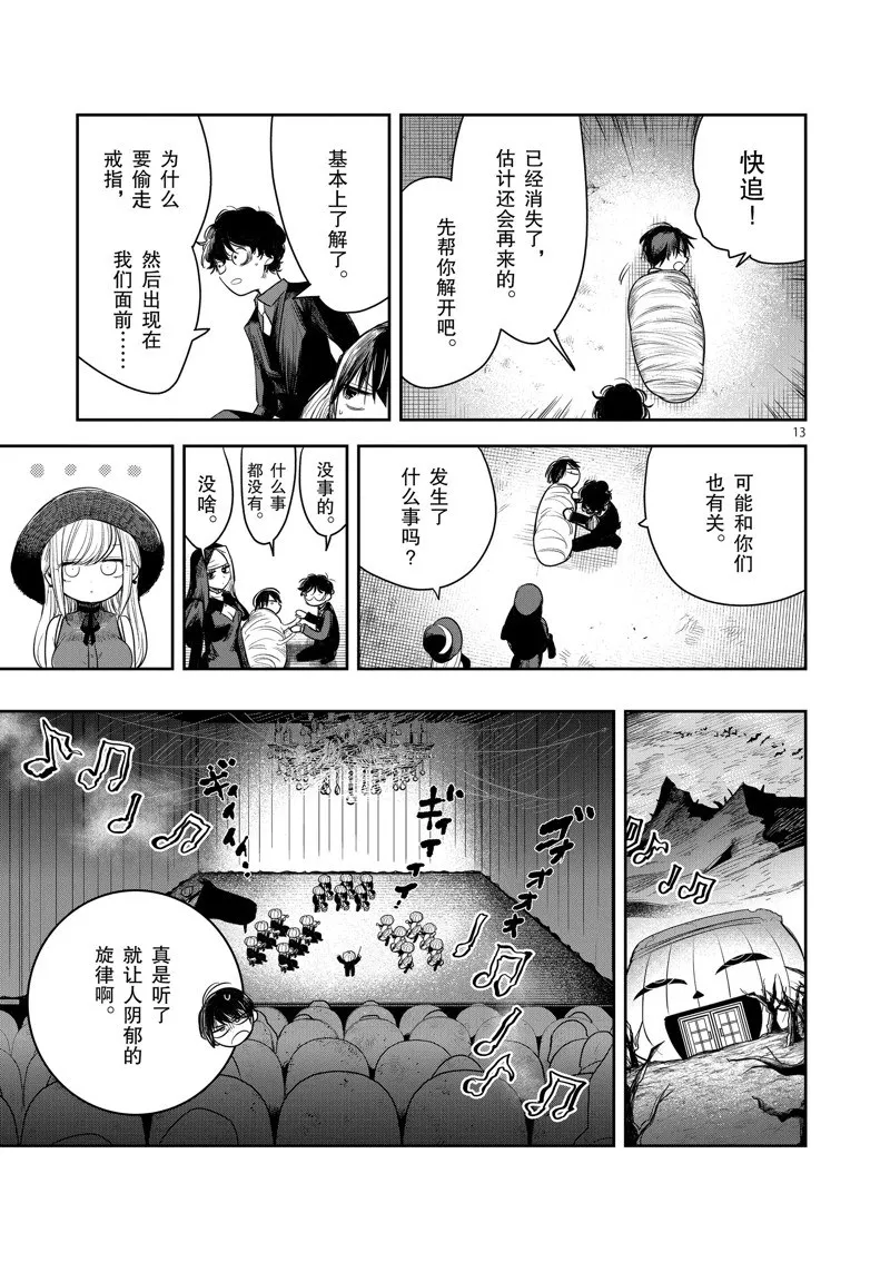 第226话 第13页
