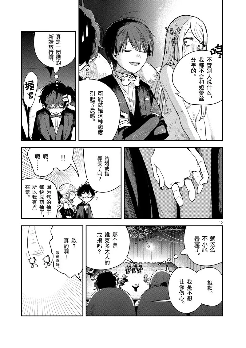 第226话 第15页