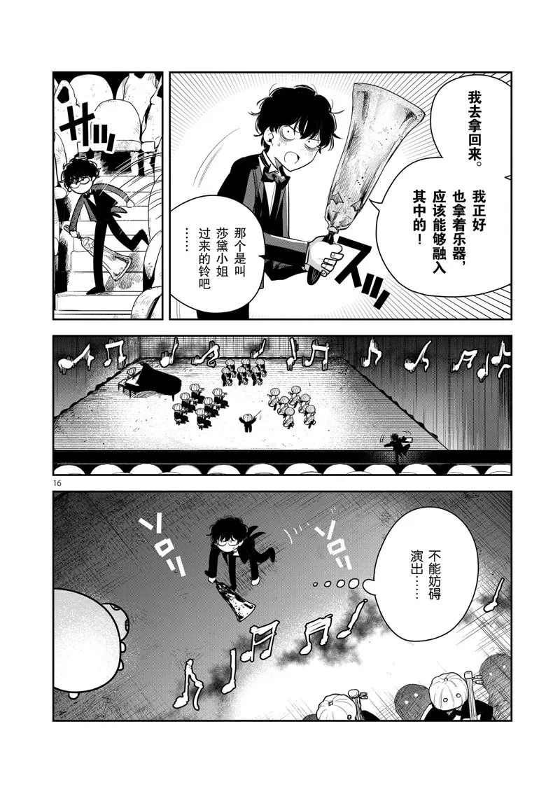 第226话 第16页