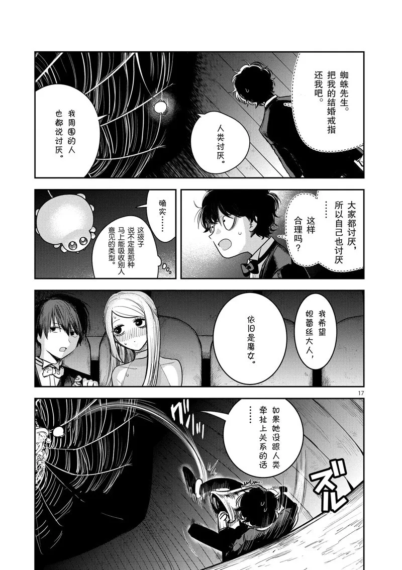第226话 第17页