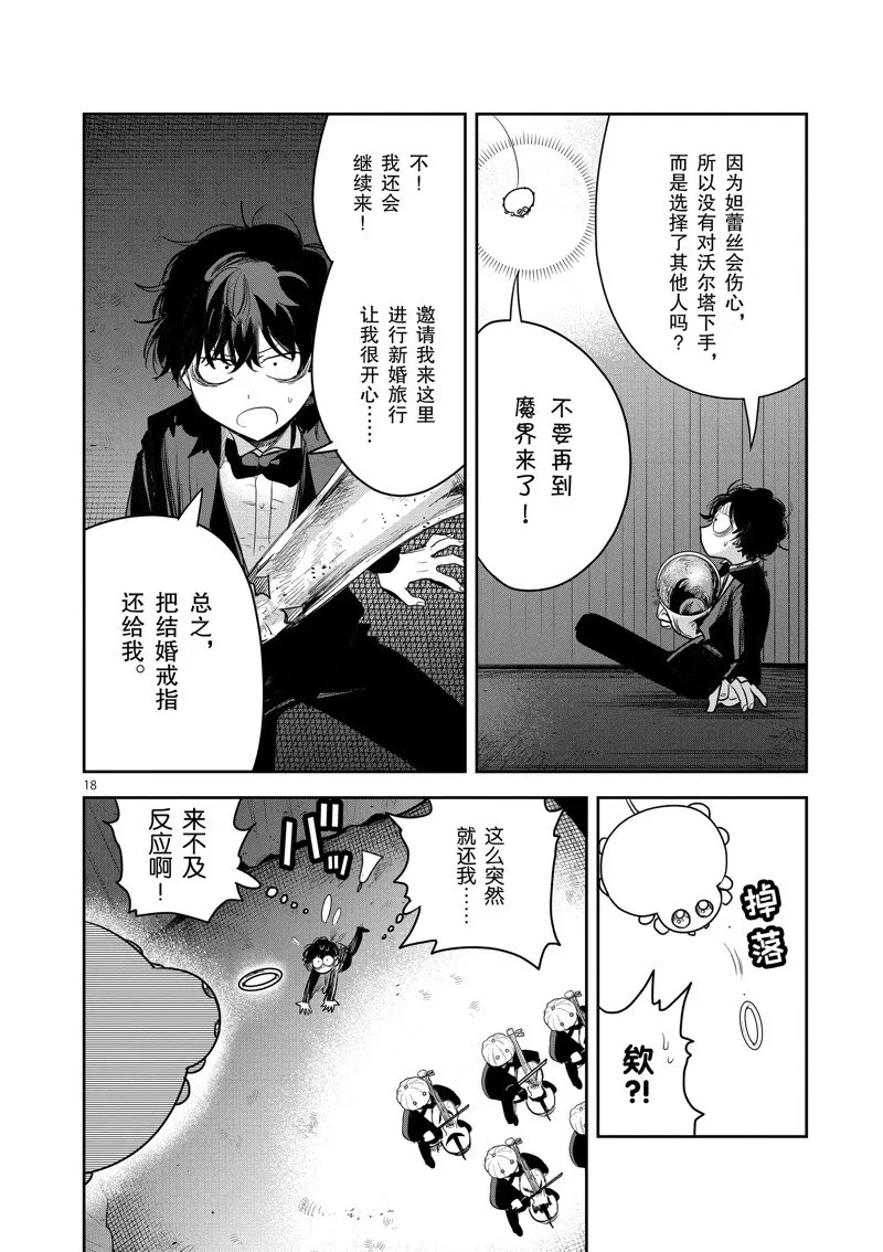 第226话 第18页