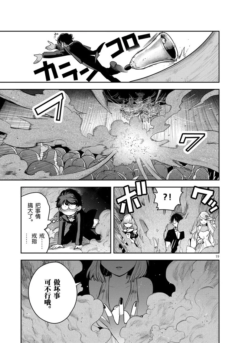 第226话 第19页