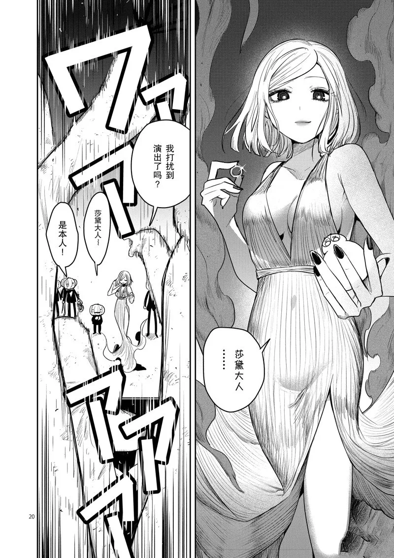 第226话 第20页