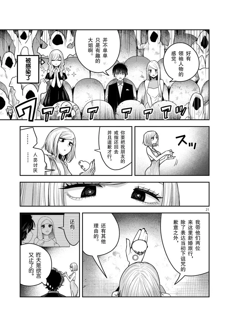 第226话 第21页