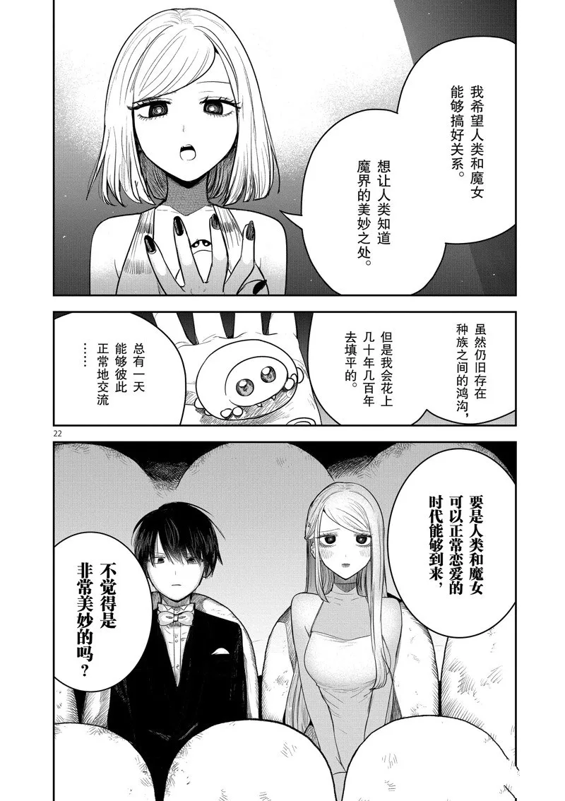 第226话 第22页