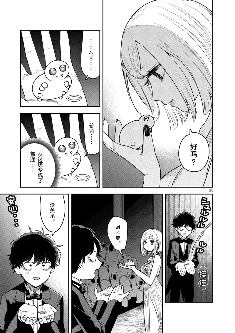 第226话 第23页