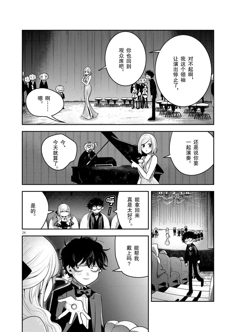 第226话 第24页