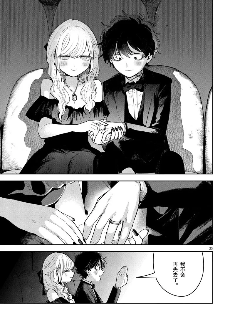 第226话 第25页