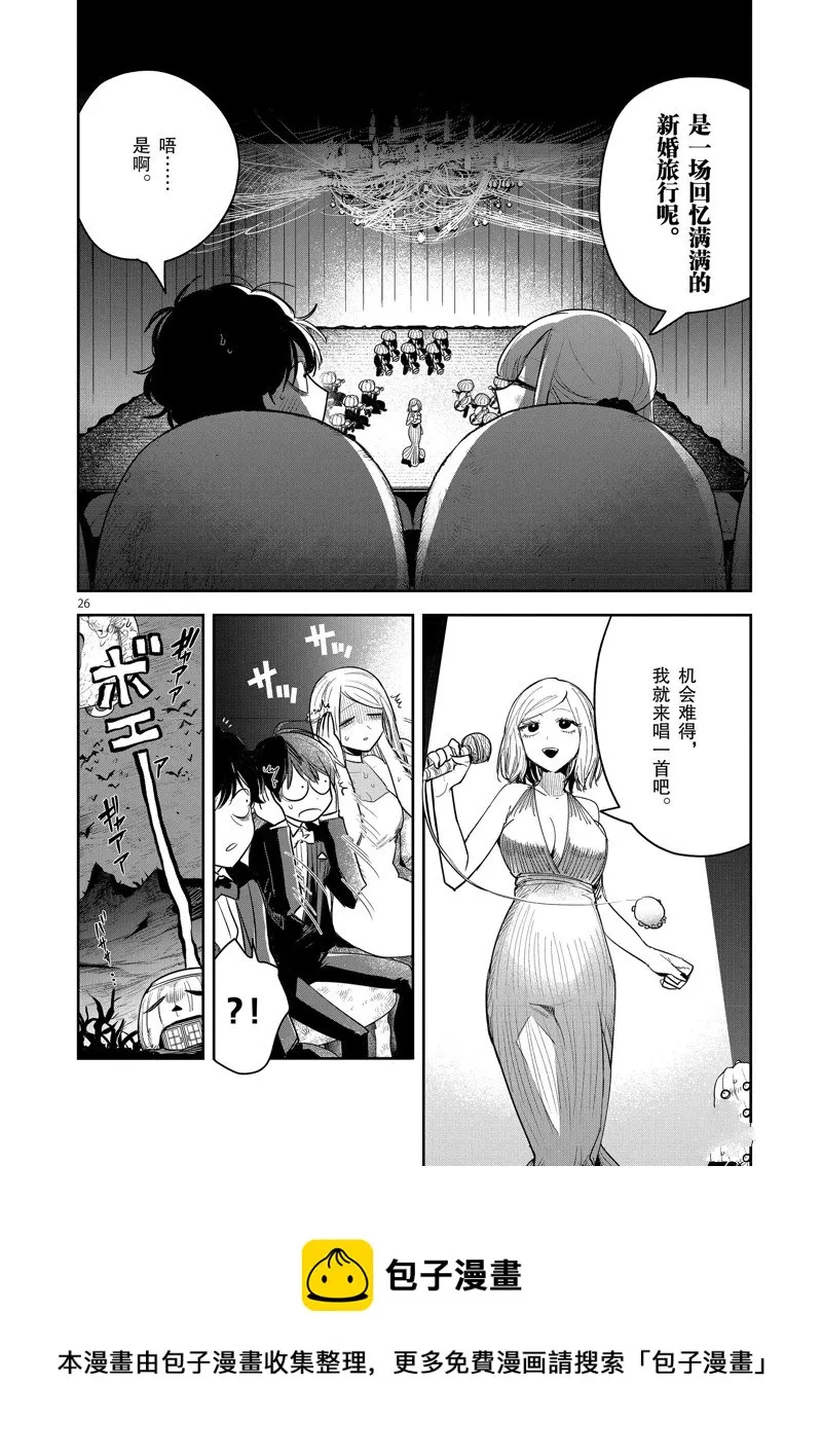 第226话 第26页