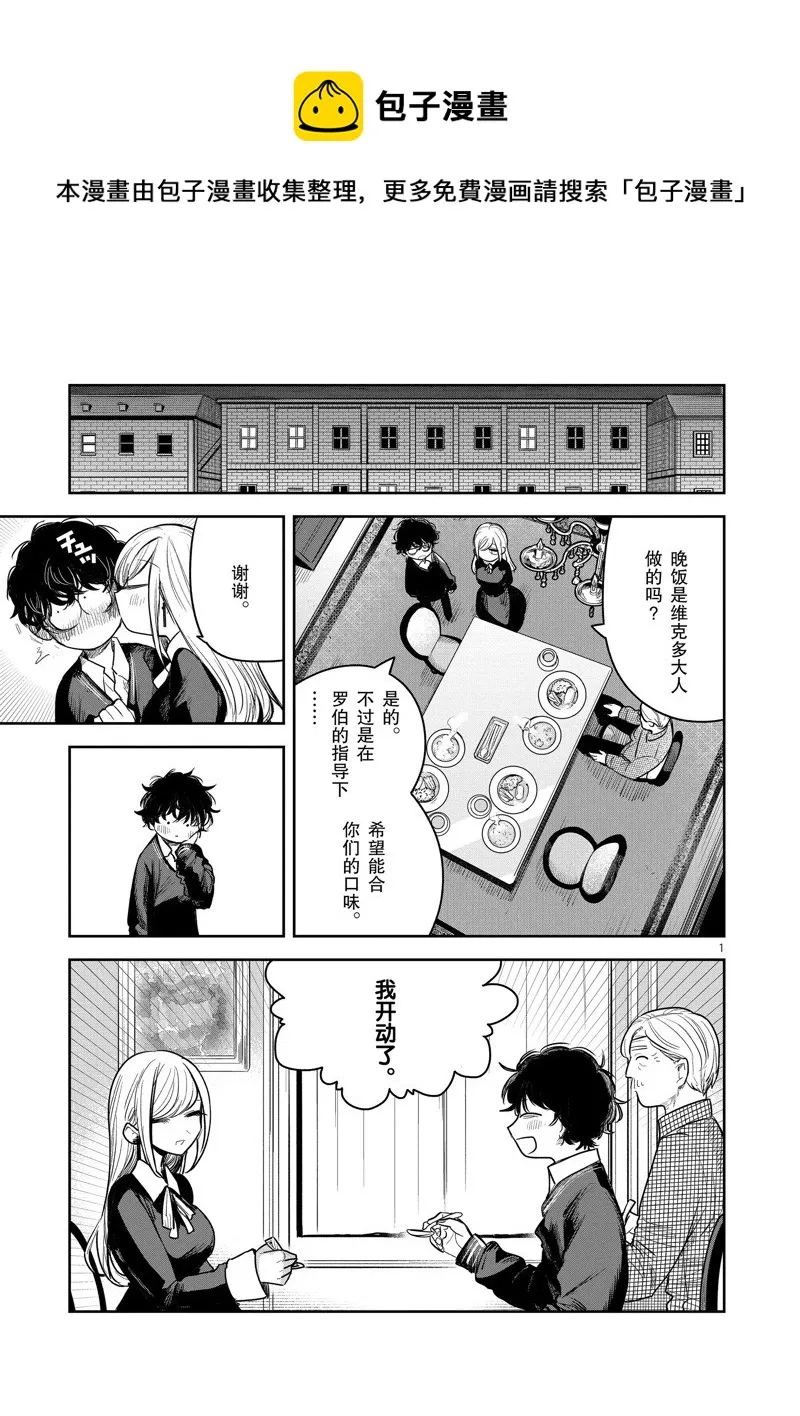第225话 第1页