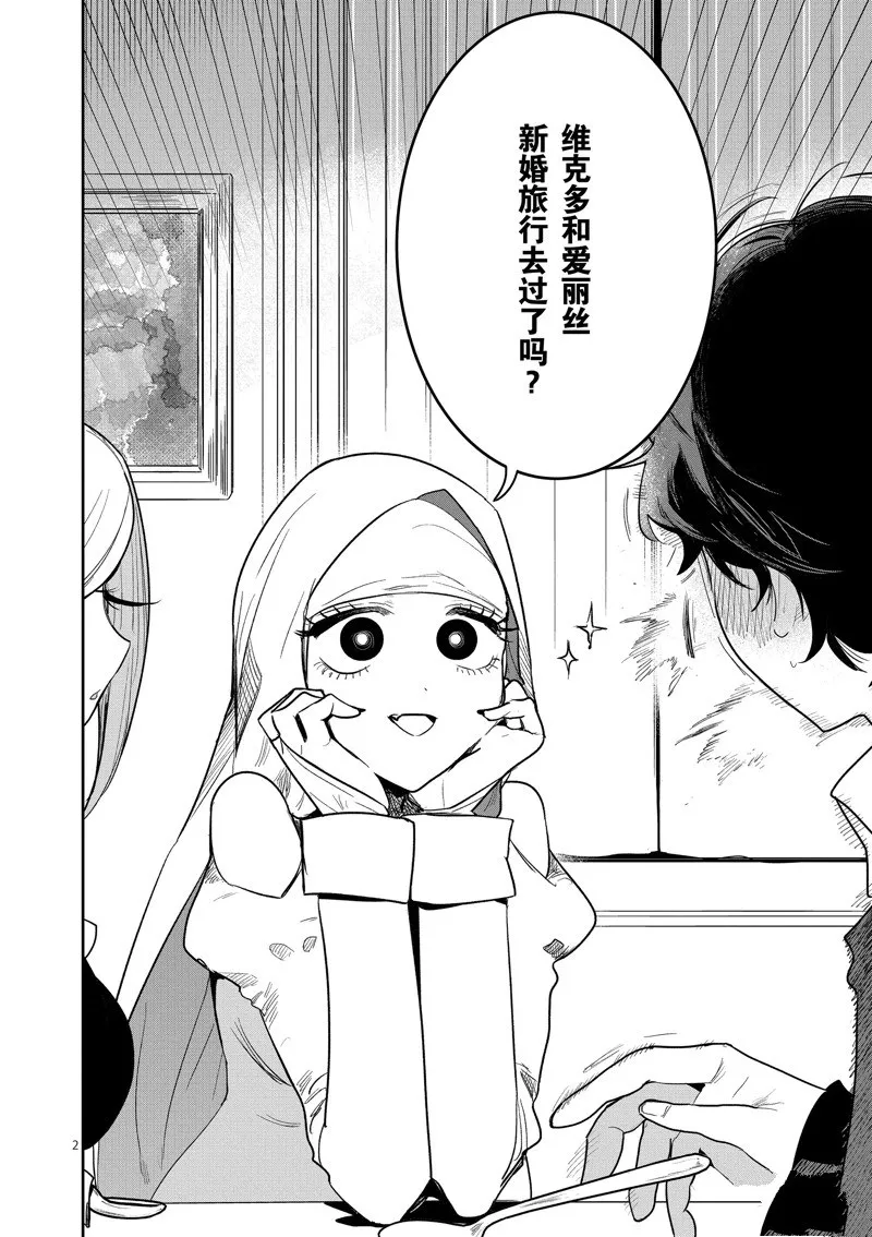 第225话 第2页