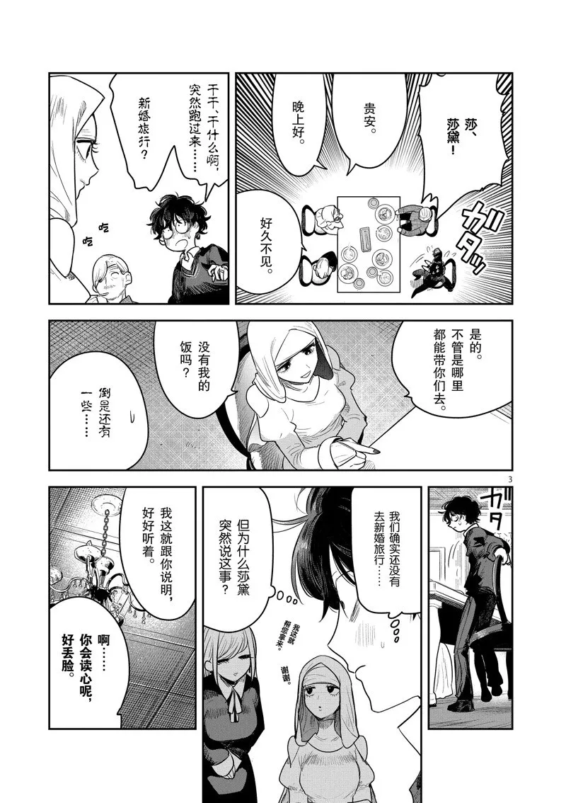 第225话 第3页