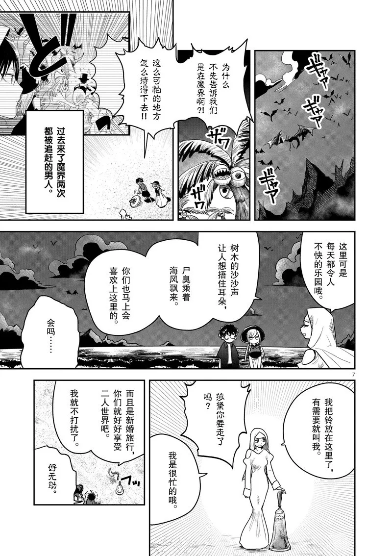 第225话 第7页