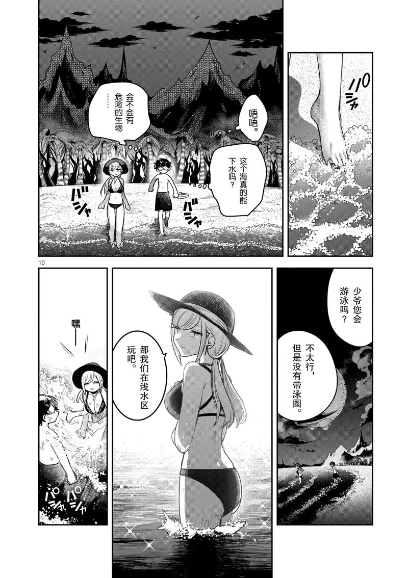 第225话 第10页