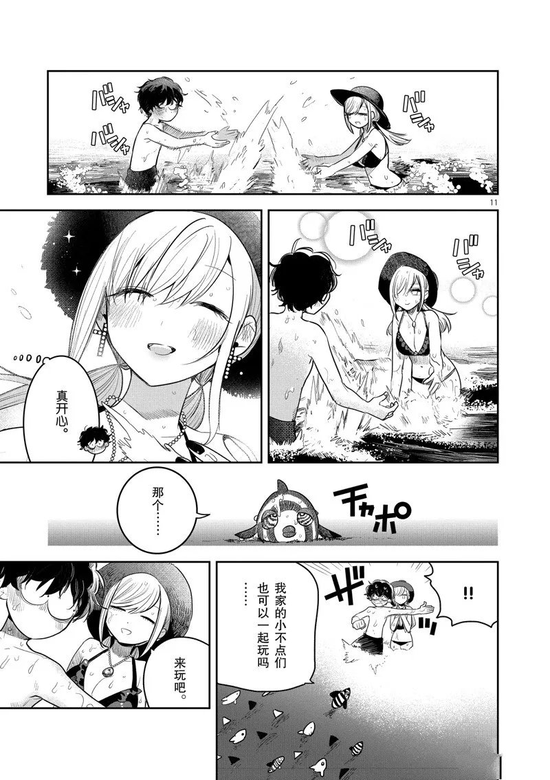 第225话 第11页