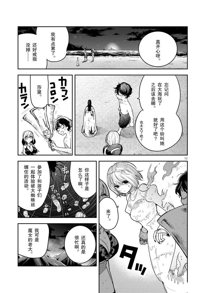 第225话 第13页