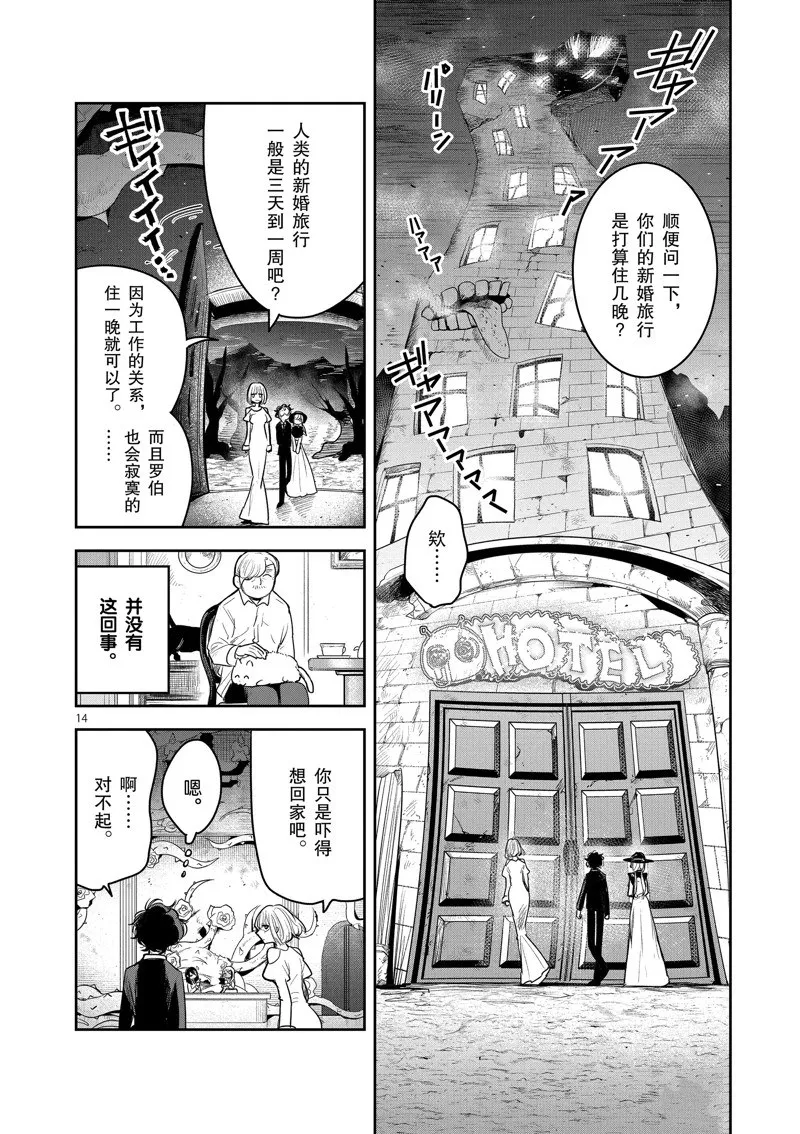 第225话 第14页