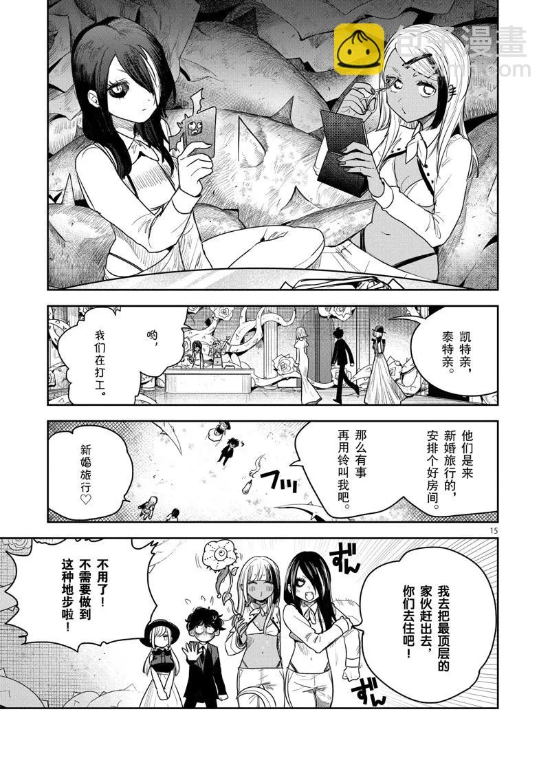 第225话 第15页