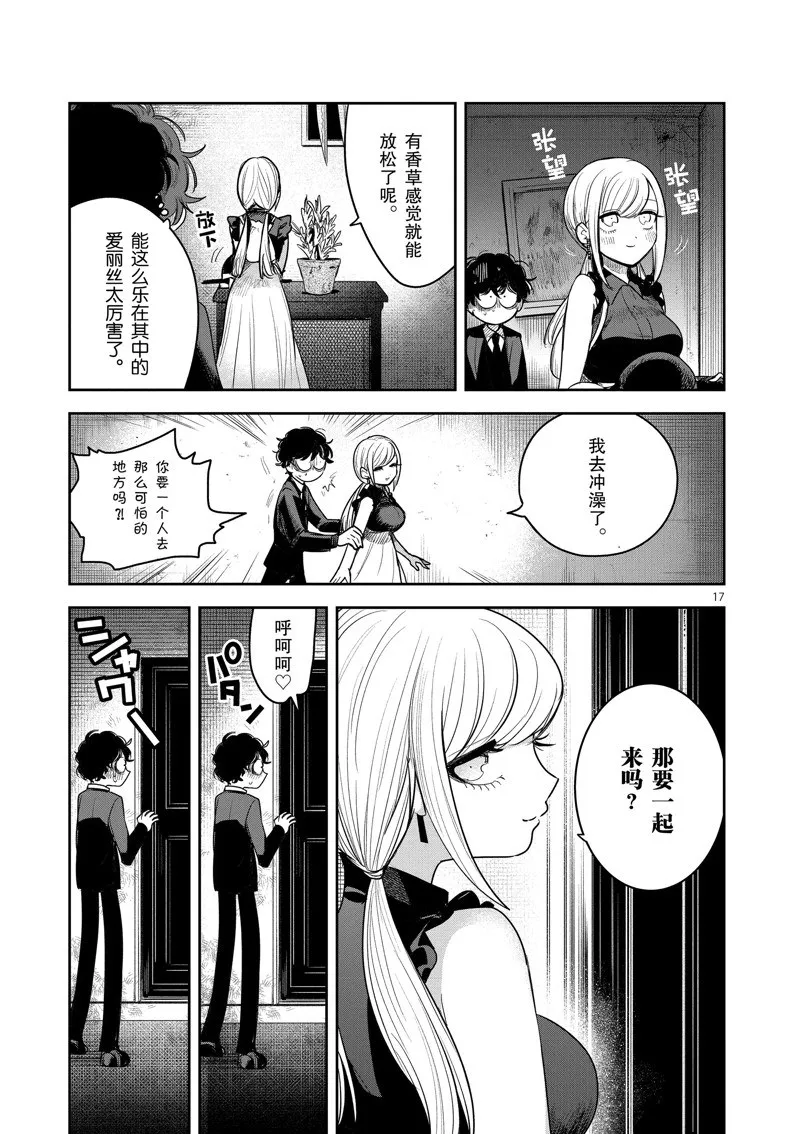第225话 第17页