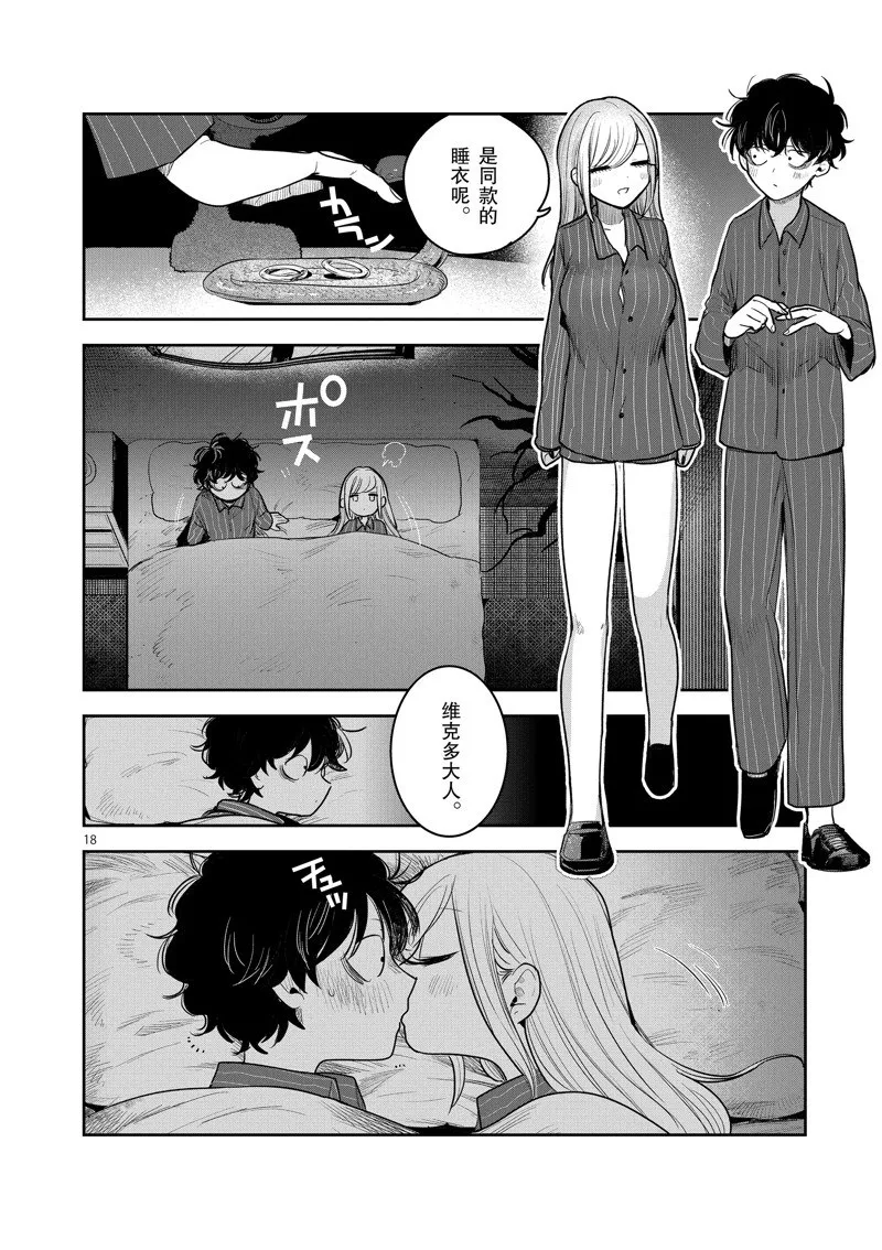 第225话 第18页
