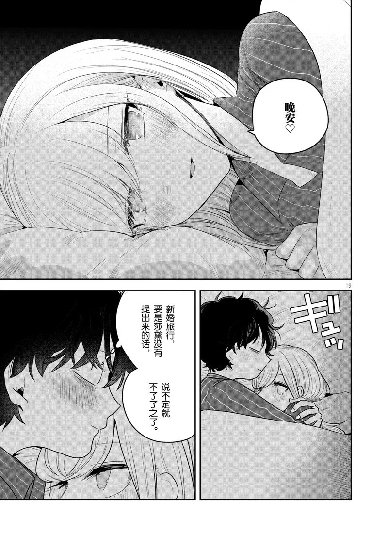 第225话 第19页