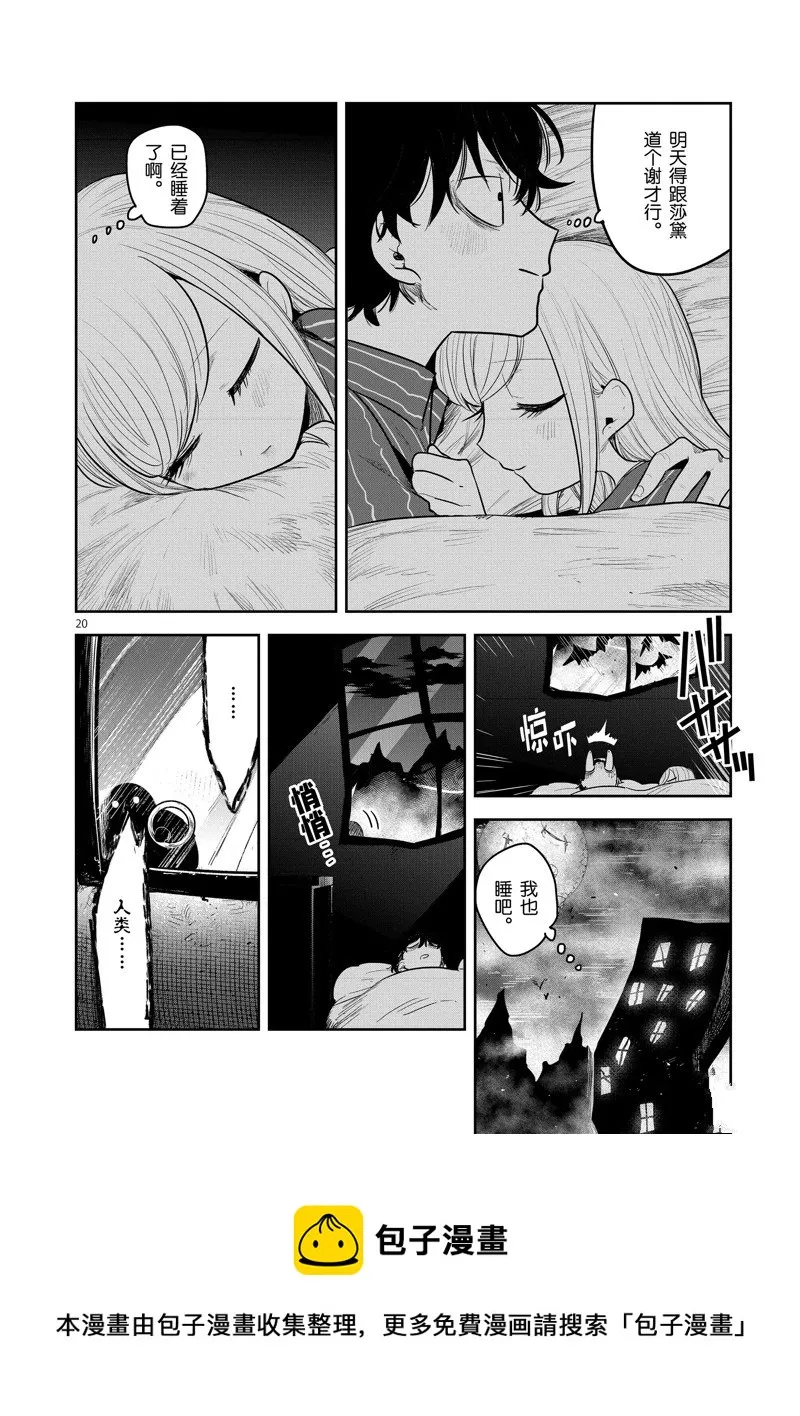 第225话 第20页