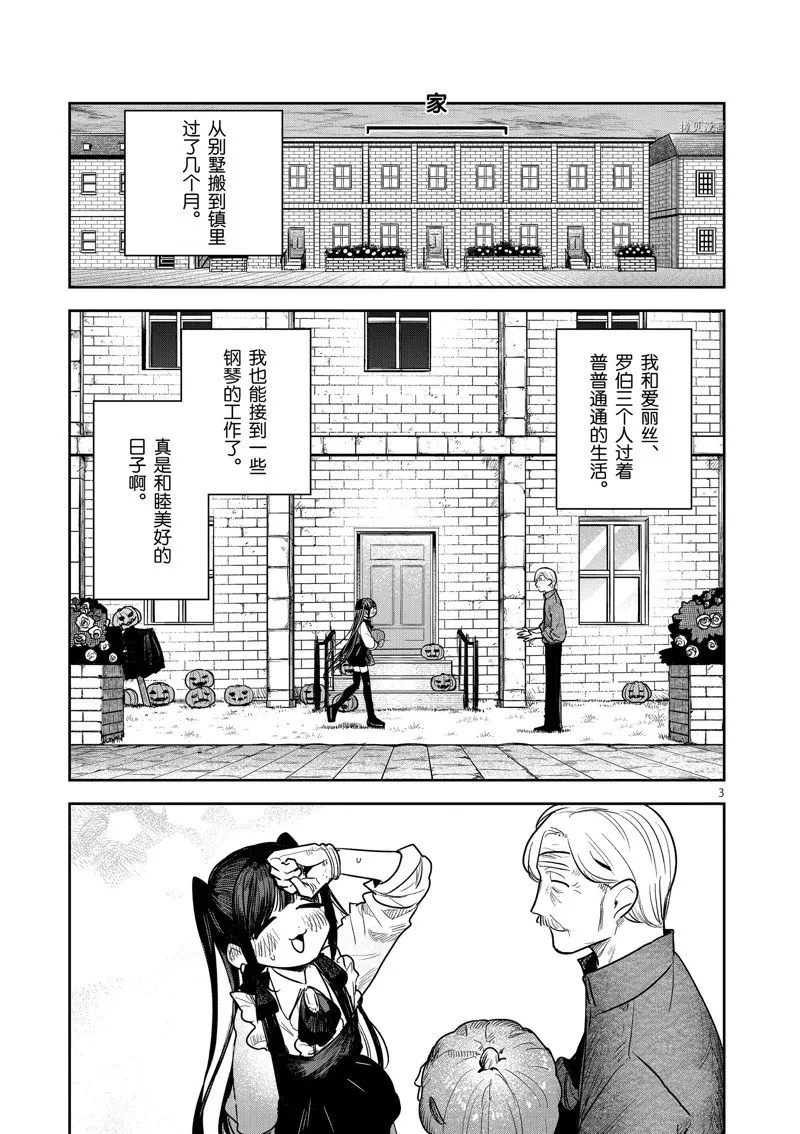 第224话 第3页