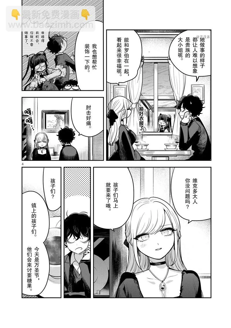 第224话 第4页
