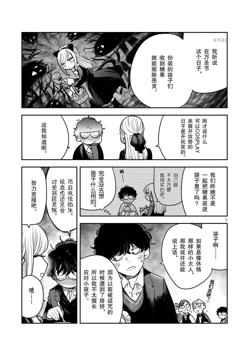 第224话 第5页