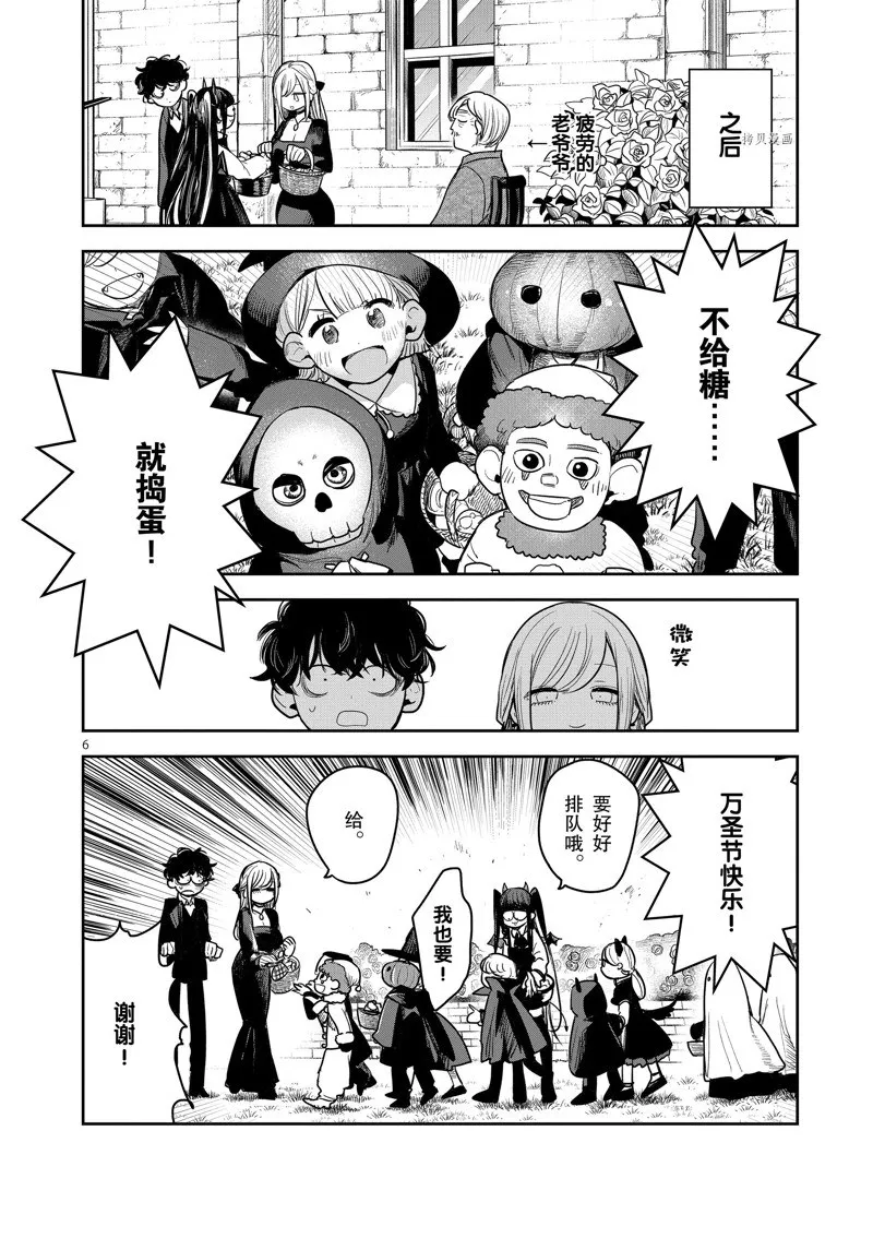 第224话 第6页