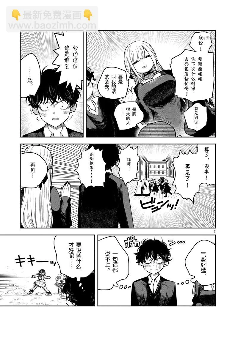 第224话 第7页