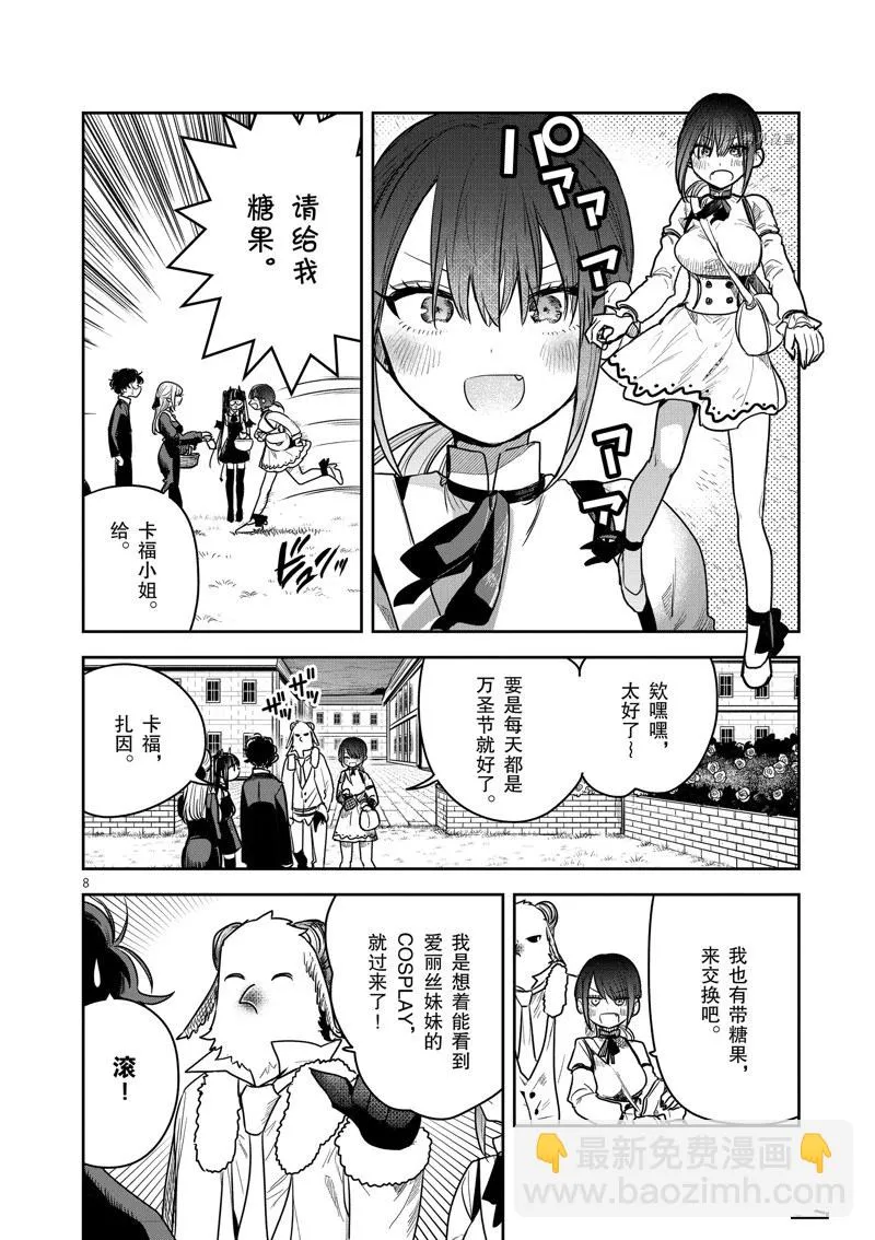 第224话 第8页