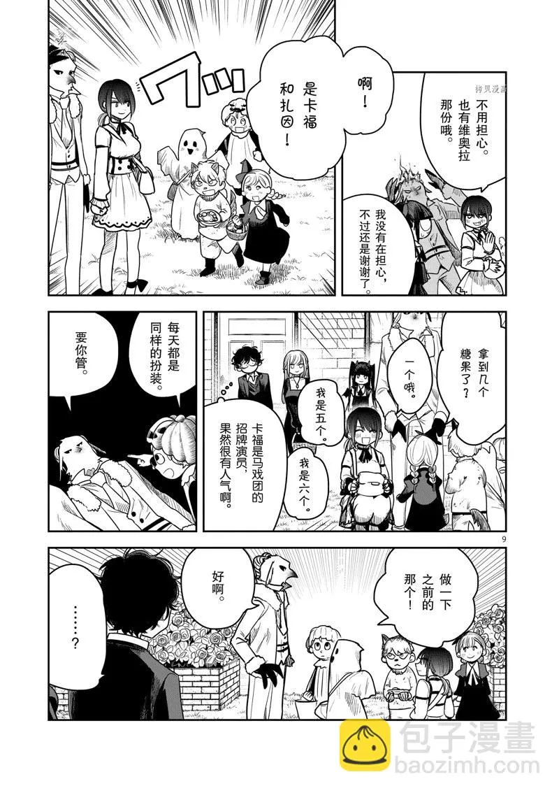 第224话 第9页