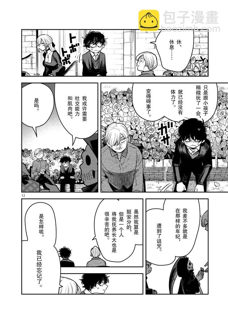 第224话 第12页