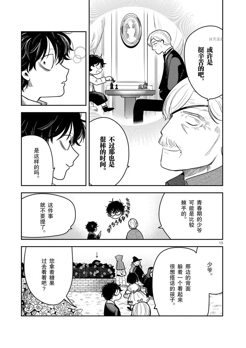 第224话 第13页