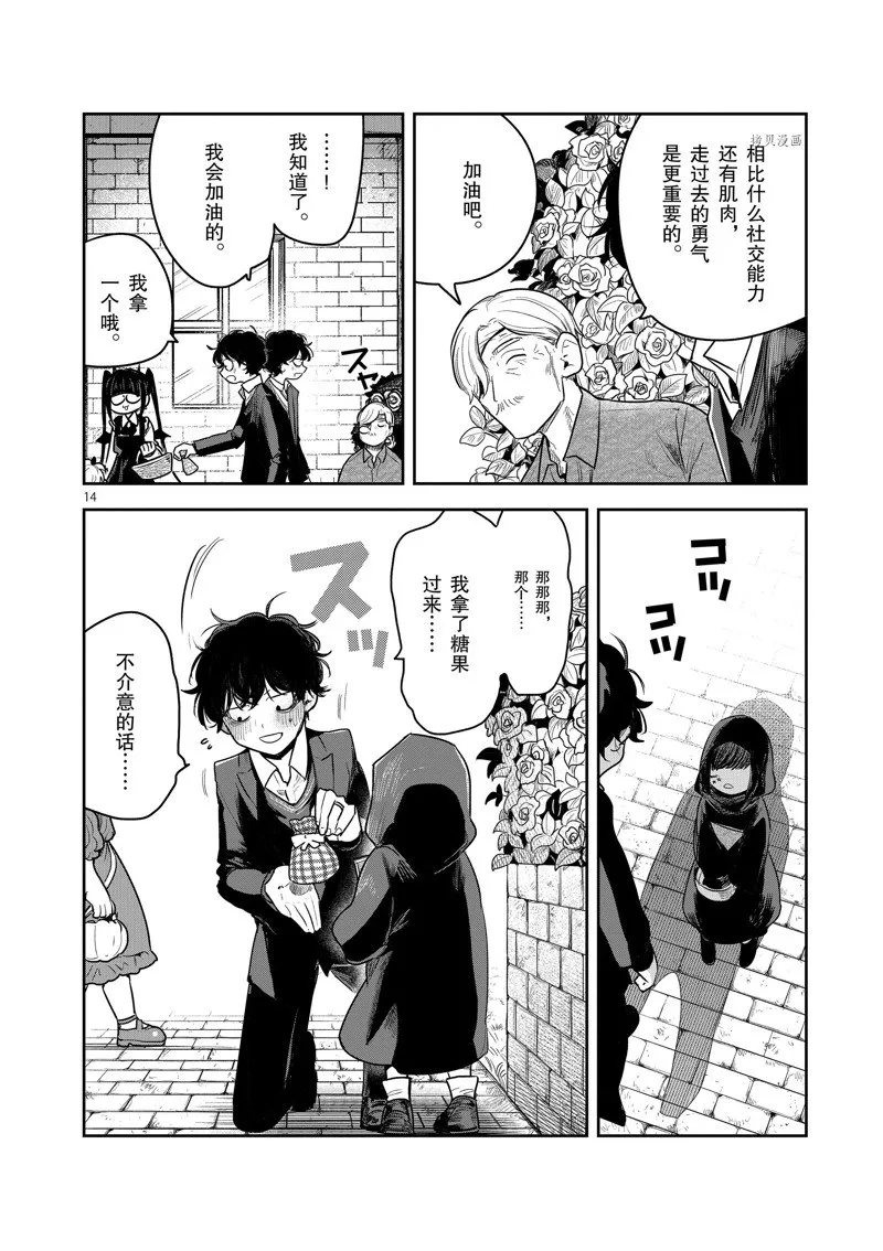 第224话 第14页