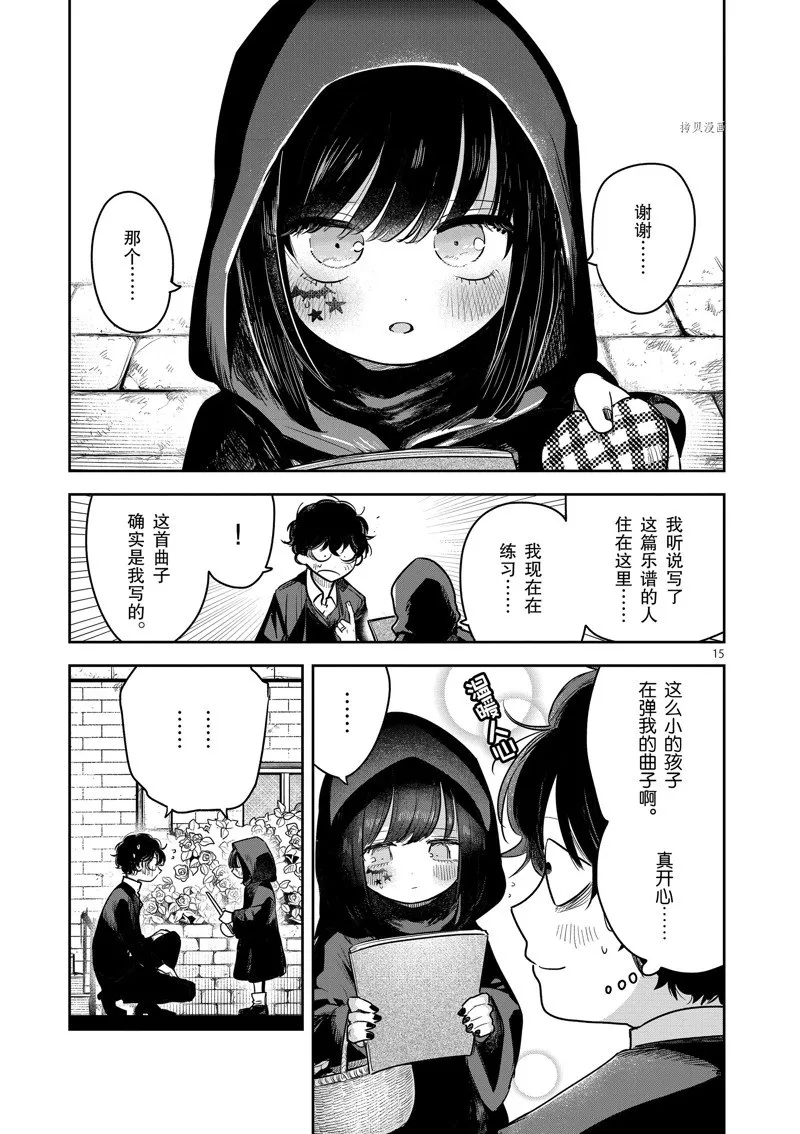 第224话 第15页