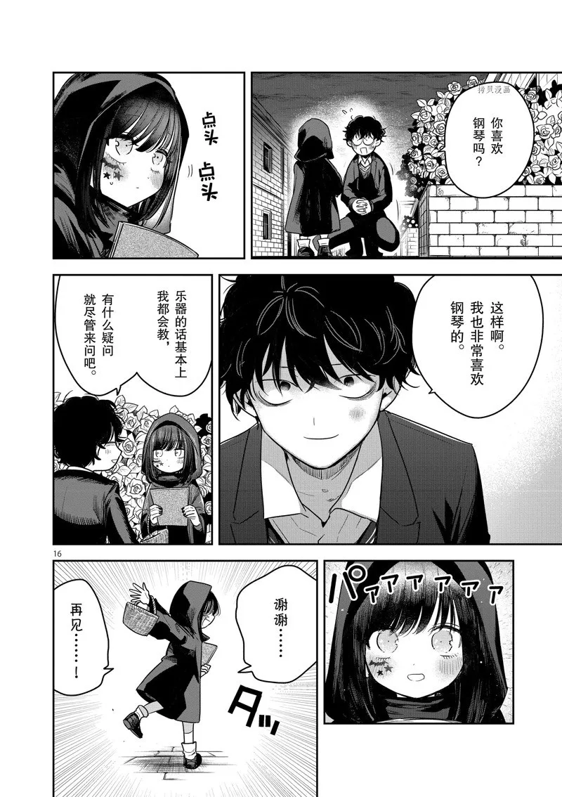 第224话 第16页