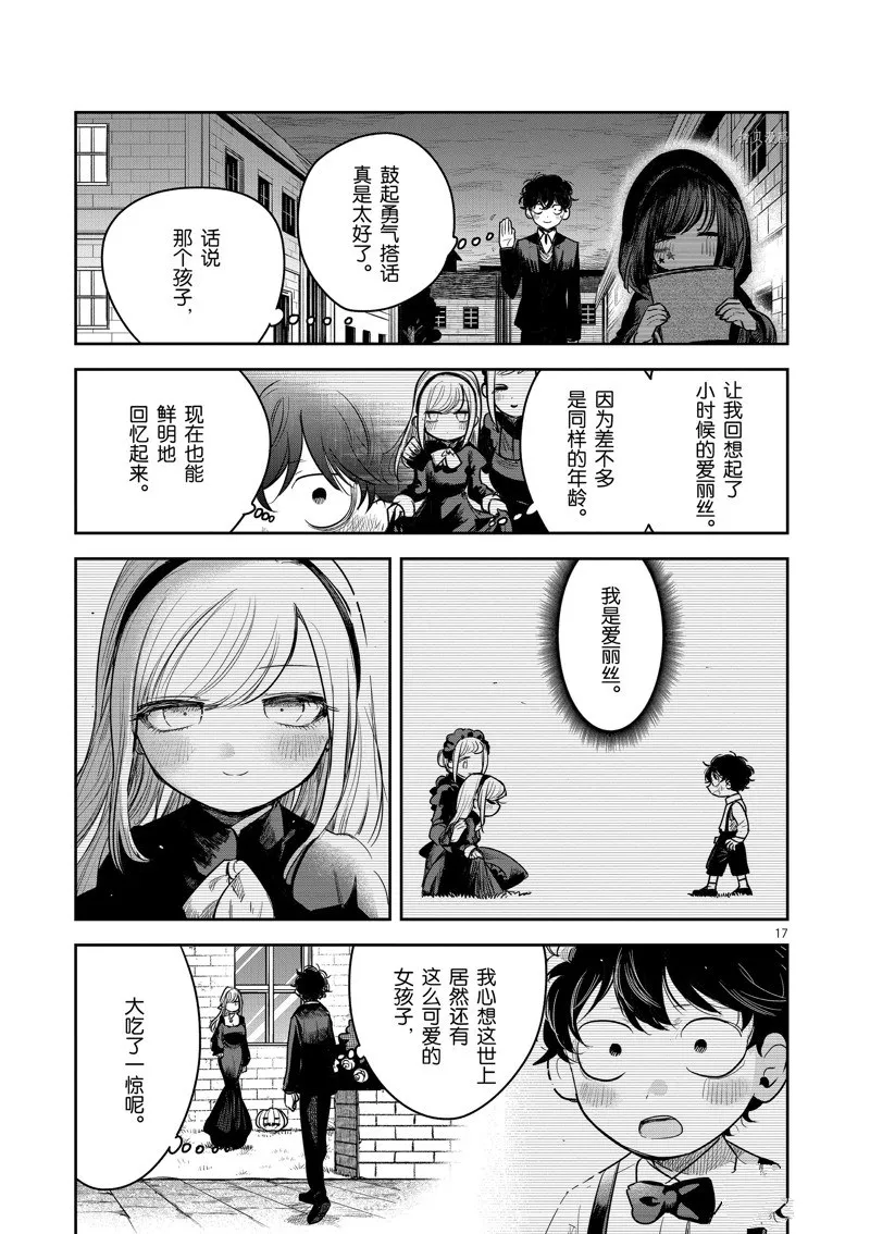 第224话 第17页
