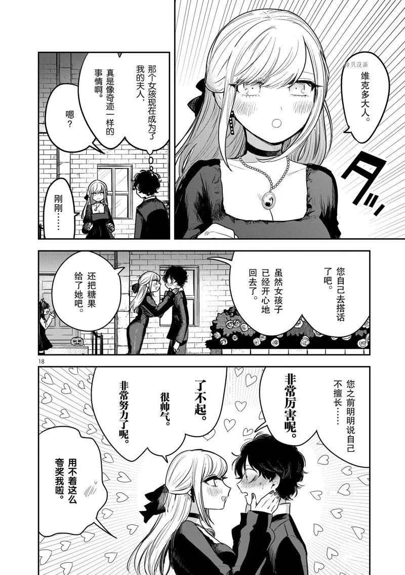 第224话 第18页