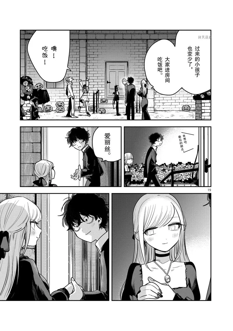 第224话 第19页