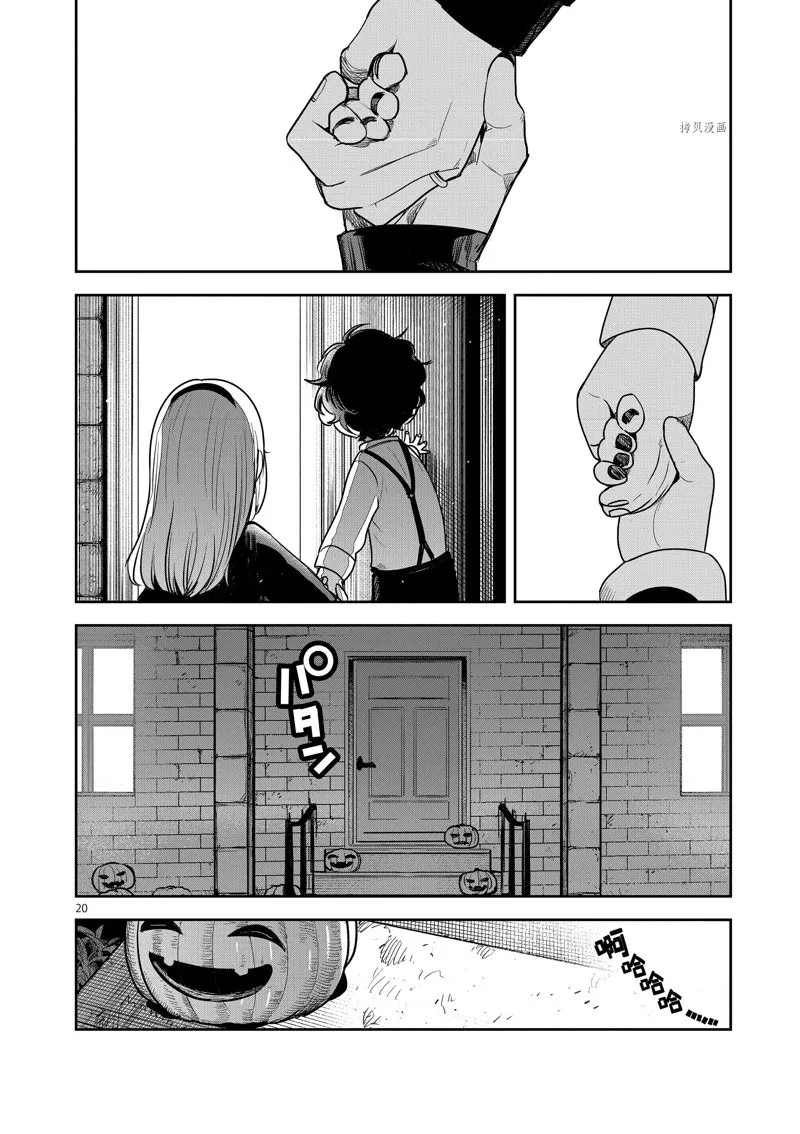 第224话 第20页