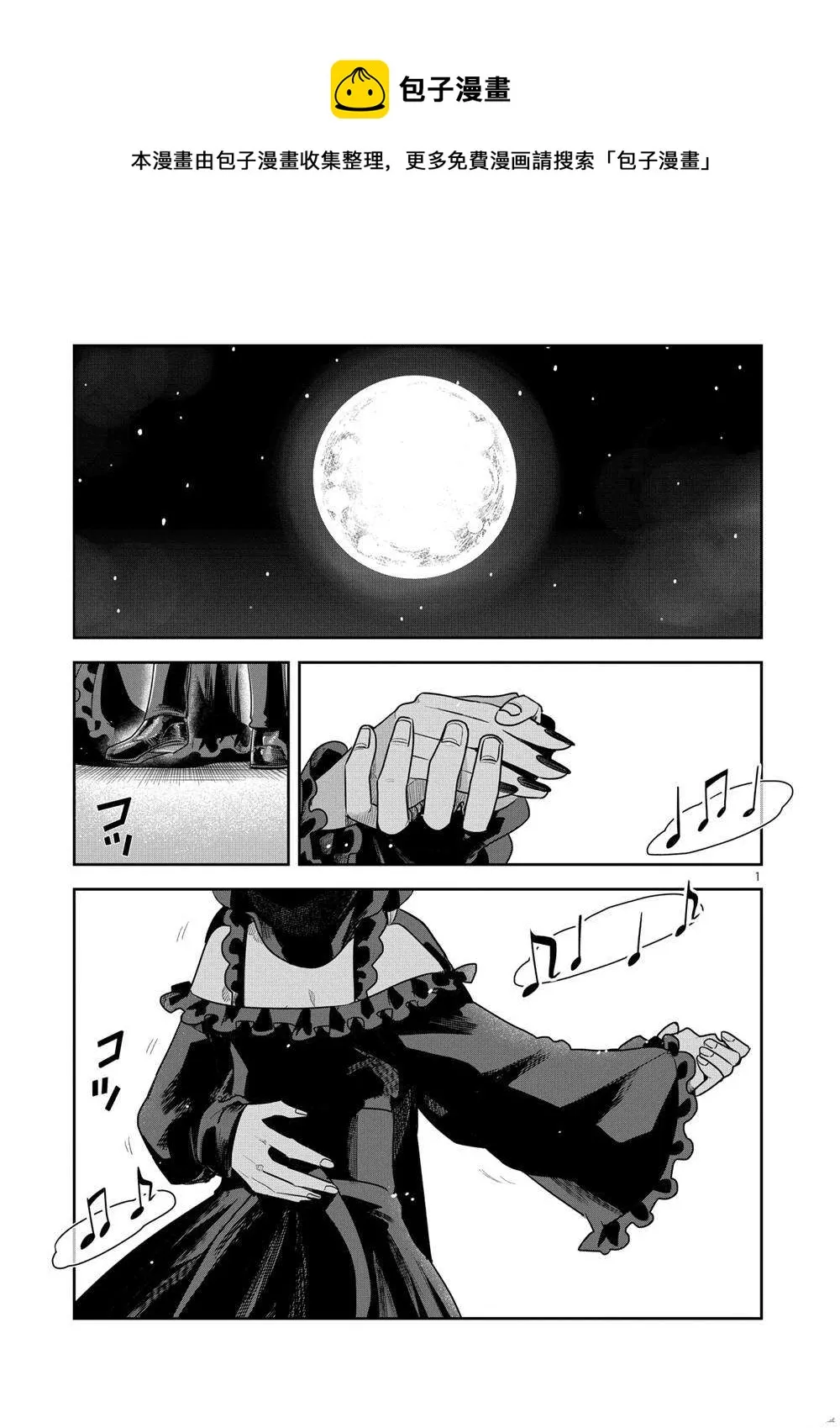 第220话 第1页
