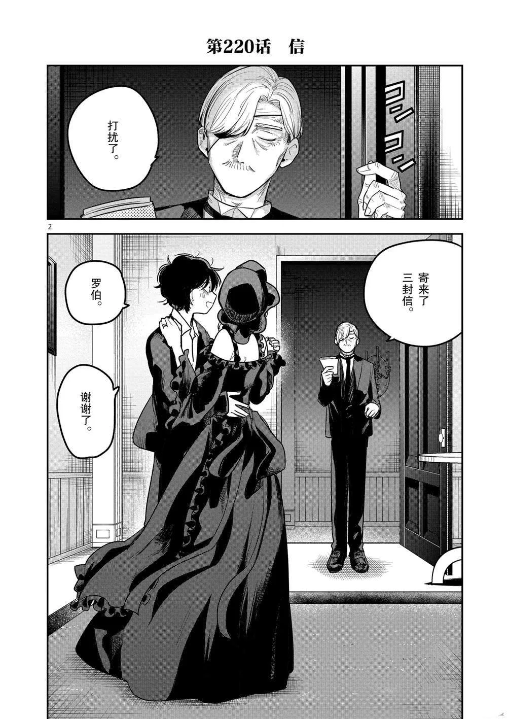 第220话 第2页