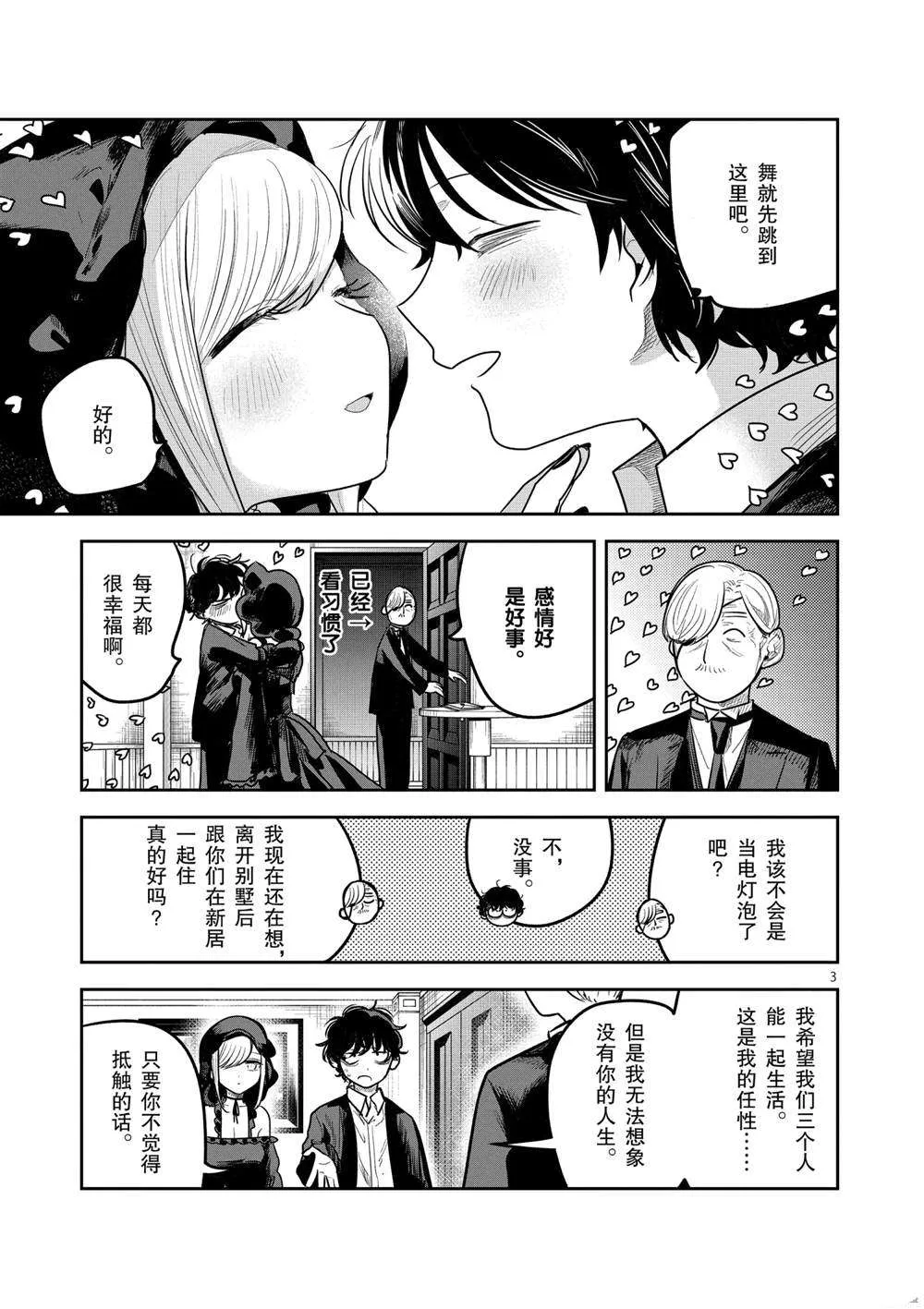 第220话 第3页