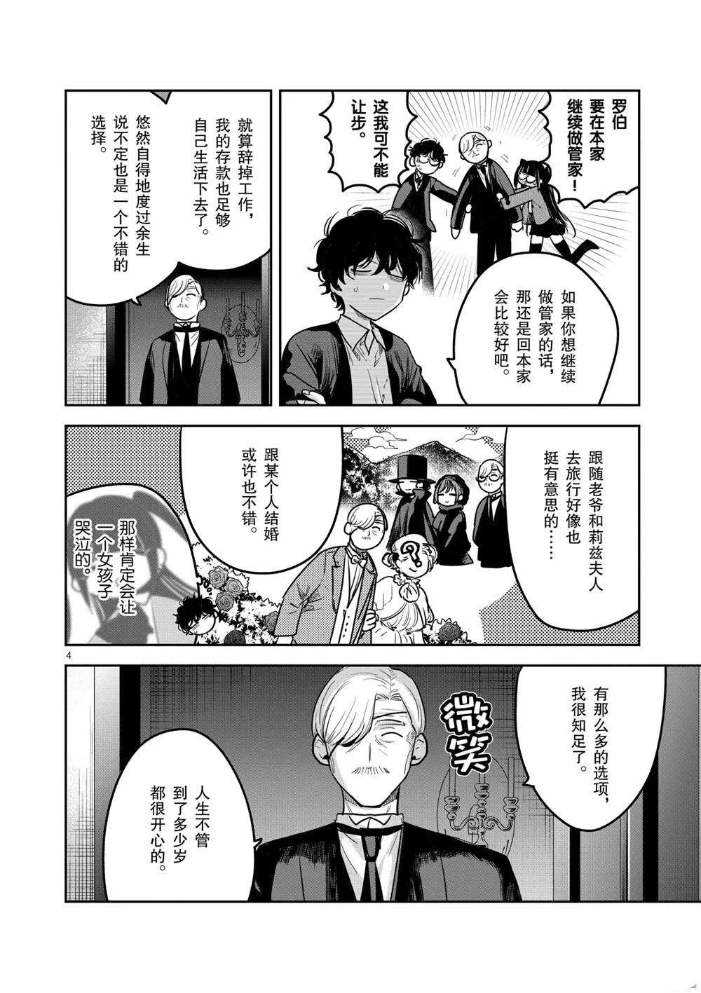 第220话 第4页