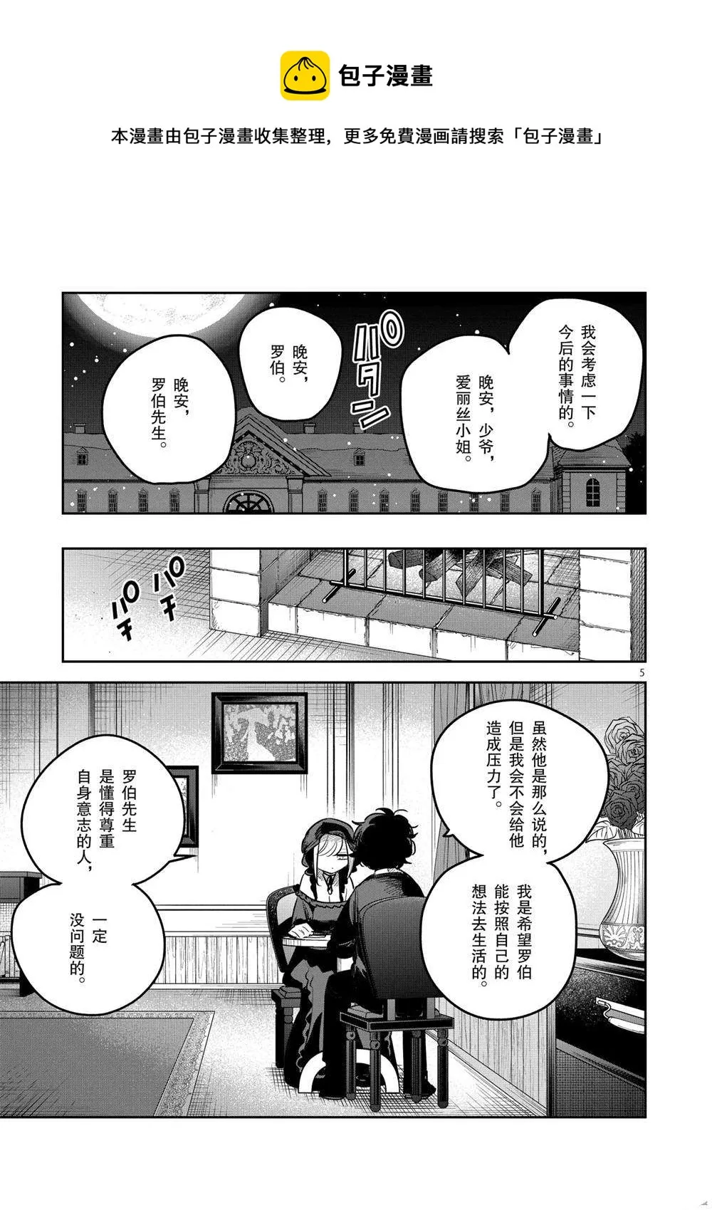 第220话 第5页